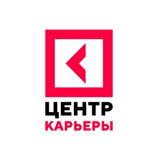 ЦЕНТР КАРЬЕРЫ УНИВЕРСИТЕТА «СИНЕРГИЯ»