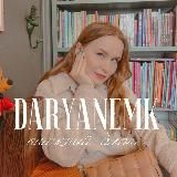 DARYANEMK/КНИЖНЫЙ БЛОГ