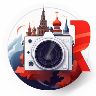 РОССИЯ В ОБЪЕКТИВЕ