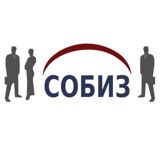 СОБИЗ ИНФО
