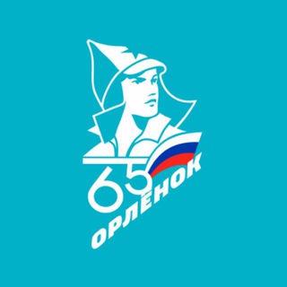 ВДЦ «ОРЛЁНОК»