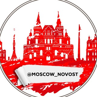 МОСКВА  НОВОСТИ