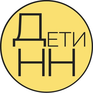 НИЖНИЙ ДЛЯ ДЕТЕЙ | ДЕТИ НОВГОРОД