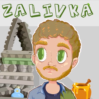 ГЕННАДИЙ ЗАЛИВКИН 