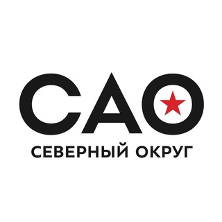 ПРЕФЕКТУРА САО