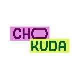 CHOKUDA РОСТОВ-НА-ДОНУ