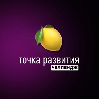 ЧЕЛЛЕНДЖ «2 ЗА 3 МЕСЯЦА»