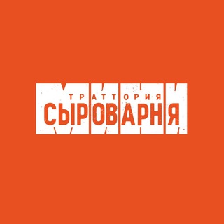 МИНИСЫРОВАРНЯ