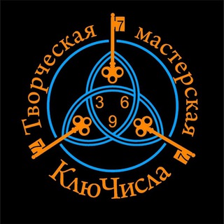 ТМ КЛЮЧИСЛА