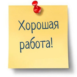 РАБОТА ХЕРСОН