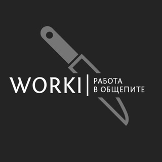 WORKI | РЕСТОРАННЫЙ БИЗНЕС