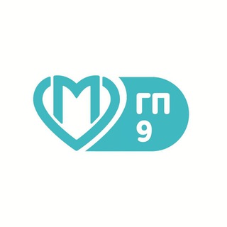 ГОРОДСКАЯ ПОЛИКЛИНИКА 9 ДЗМ
