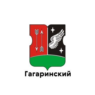 ГАГАРИНСКИЙ