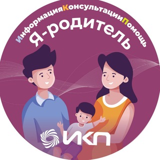 Я-РОДИТЕЛЬ. ИНФОРМАЦИЯКОНСУЛЬТАЦИИПОМОЩЬ