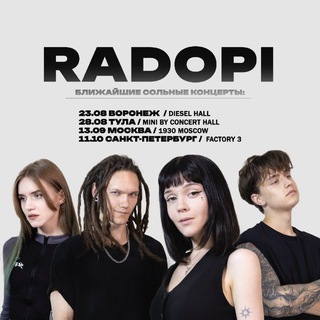 RADOPI ЗДЕСЬ 