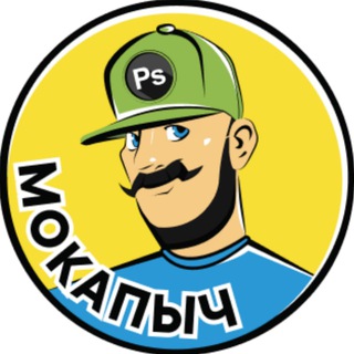 МОКАПЫЧ