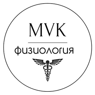 ФИЗИОЛОГИЯ 