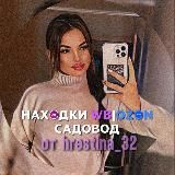НАХОДКИ САДОВОДА ОТ HRESTINA_32