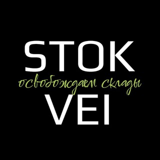 СТОК ДЕТСКАЯ ОДЕЖДА РОССИЯ