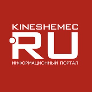 КИНЕШЕМЕЦ.RU | КИНЕШМА