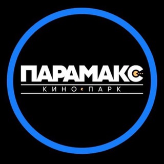 КИНОПАРК ПАРАМАКС®