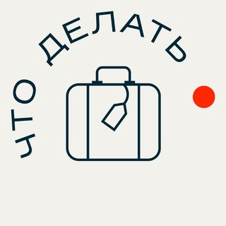 ГАЙД ЧТО ДЕЛАТЬ