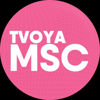 ТВОЯ МОСКВА — МЕДИА О СТОЛИЦЕ