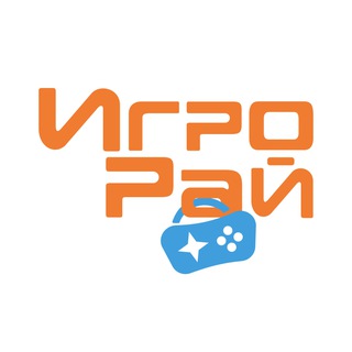 ИГРОРАЙ