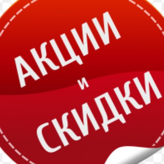 СКИДКИ НА ALIEXPRESS