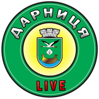 ДАРНИЦЯ LIVE [ЧАТ ШВИДКОГО РЕАГУВАННЯ]