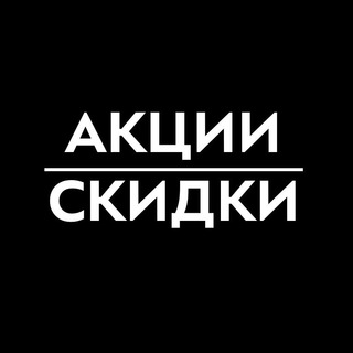 АКЦИИ И СКИДКИ! ЭЛЕКТРОНИКА!