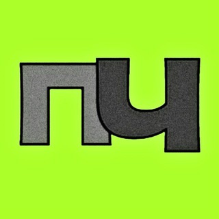 ПИШИ… ПОКА ЧИТАЕШЬ