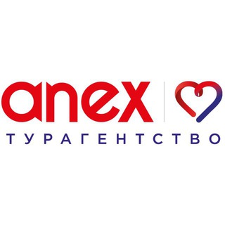 АНЕКС ТУР
