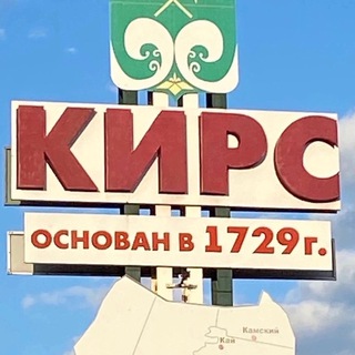 КИРС ОНЛАЙН️