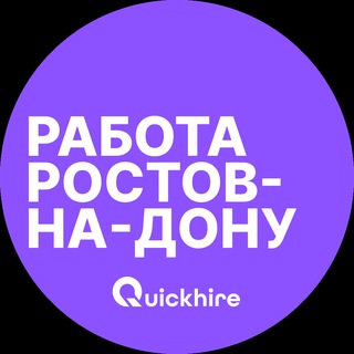 РАБОТА В РОСТОВЕ-НА-ДОНУ