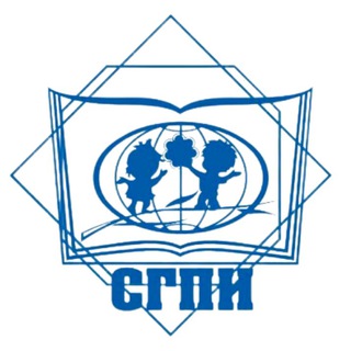 СГПИ|СТАВРОПОЛЬСКИЙ ГОСУДАРСТВЕННЫЙ ПЕДАГОГИЧЕСКИЙ ИНСТИТУТ