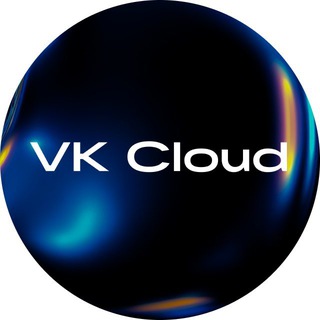 VK CLOUD | НОВОСТИ СЕРВИСОВ