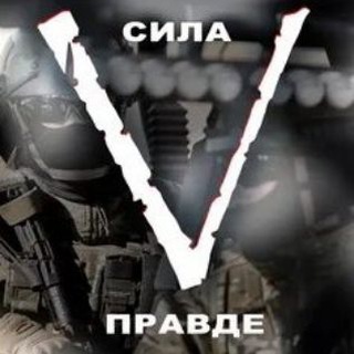 ИДУ НА ВЫ