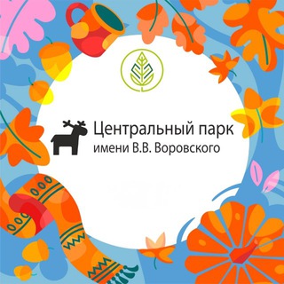 ЦЕНТРАЛЬНЫЙ ПАРК Г. НАРО-ФОМИНСК