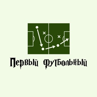 ПЕРВЫЙ ФУТБОЛЬНЫЙ | ОБЗОРЫ