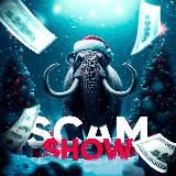 SCAM SHOW