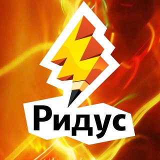 RIDUS НОВОСТИ