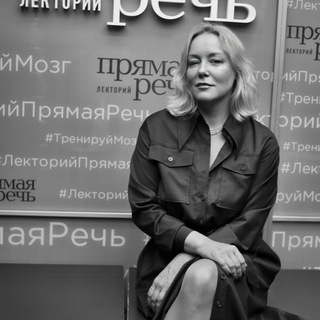 БОЛЬШАКОВА СВЕТА «ПРЯМАЯ РЕЧЬ»