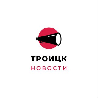 ТРОИЦК ONLINE