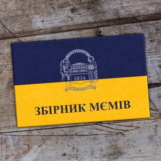 ШЕВАЦИТАТНИК