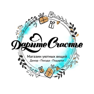 ДАРИТЕСЧАСТЬЕ