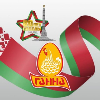 ВЕСТИ ОТ ГАННЫ