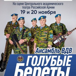 ГРУППА 