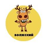 ВОЛЖСКИЙ | СОБЫТИЯ | ПОДСЛУШАНО