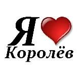 ТИПИЧНЫЙ КОРОЛЕВ